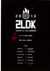 2ＬＤＫチラシ表