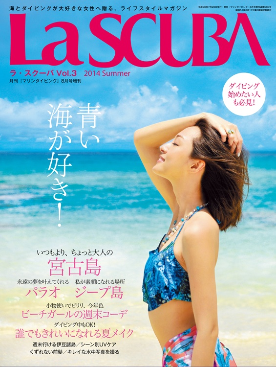 fukuma_news