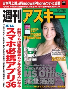 wam1023_cover315_cs1e1_x315[1]