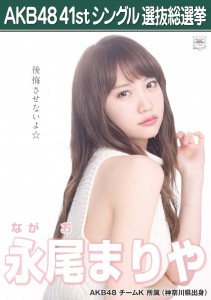 2015_AKB_K_nagao_mariya