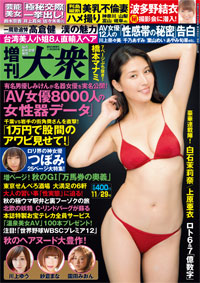taishu_zokan