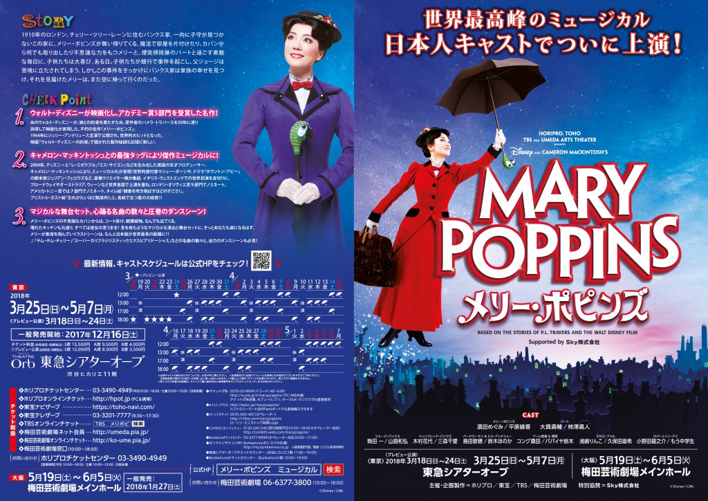 MP 本チラシ表裏