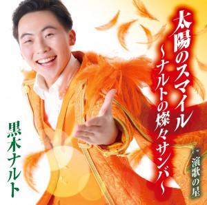 ジャケ写